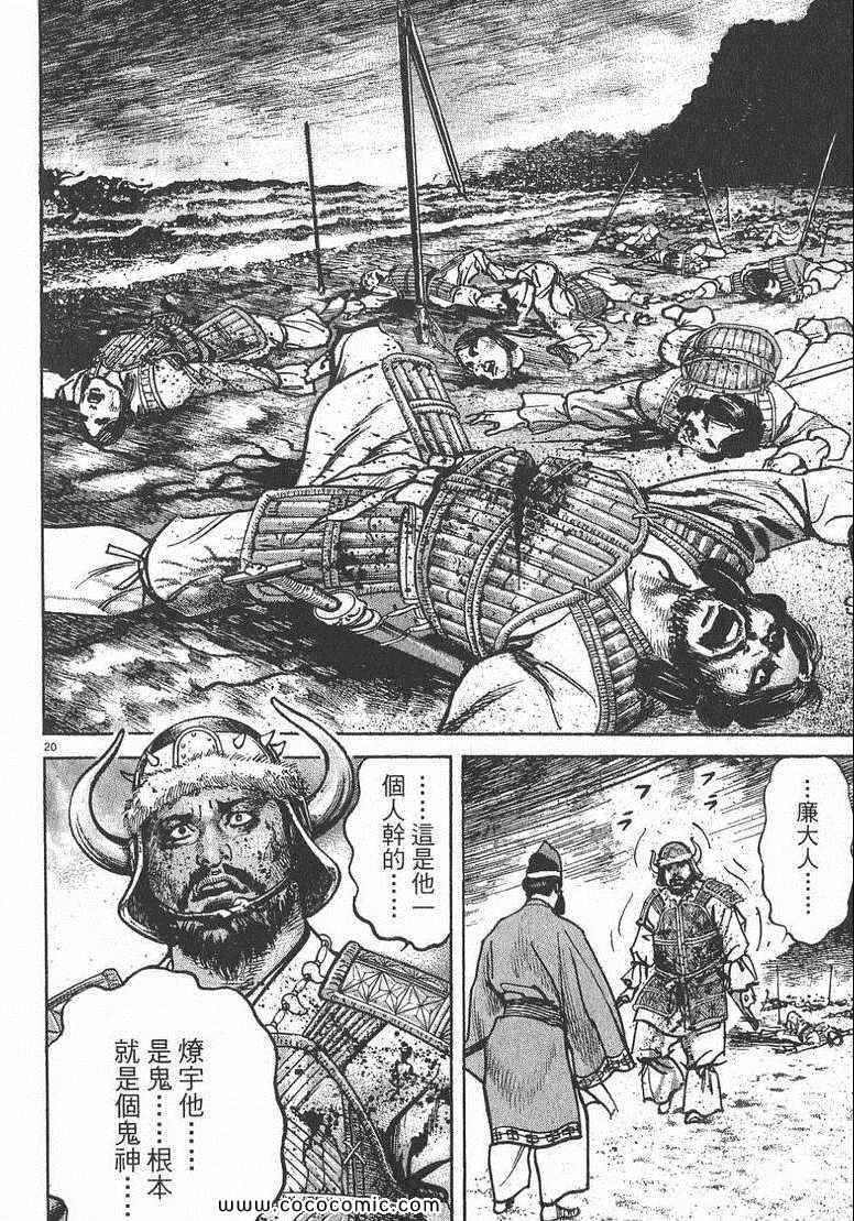 《超三国志 霸》漫画 超三国志霸 01卷