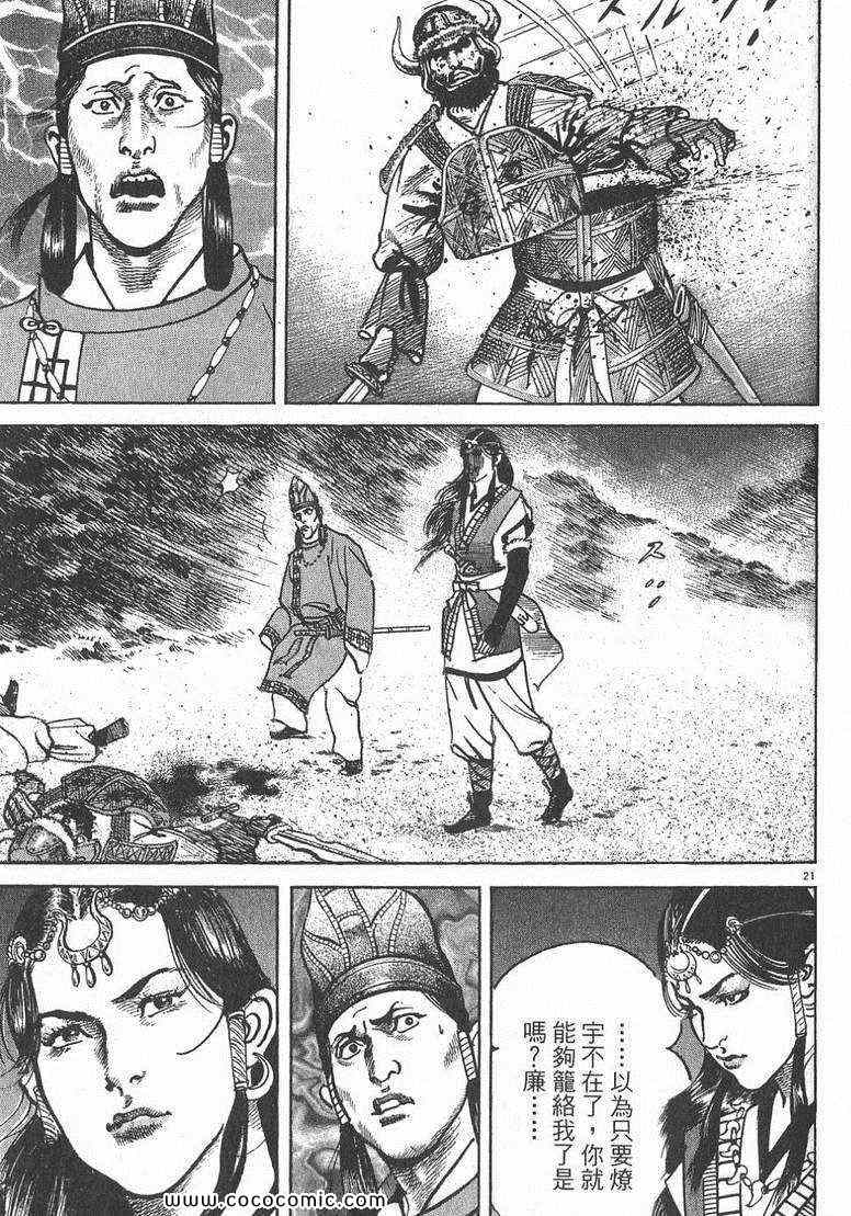 《超三国志 霸》漫画 超三国志霸 01卷