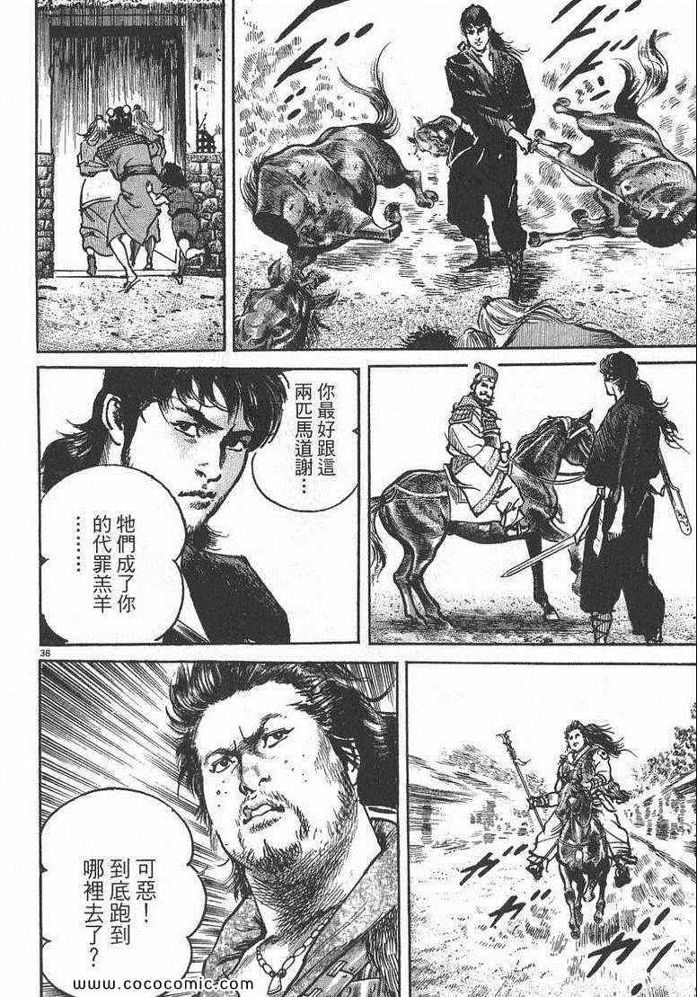 《超三国志 霸》漫画 超三国志霸 01卷