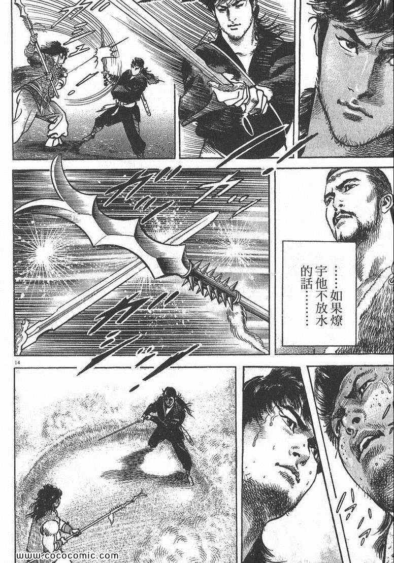 《超三国志 霸》漫画 超三国志霸 01卷