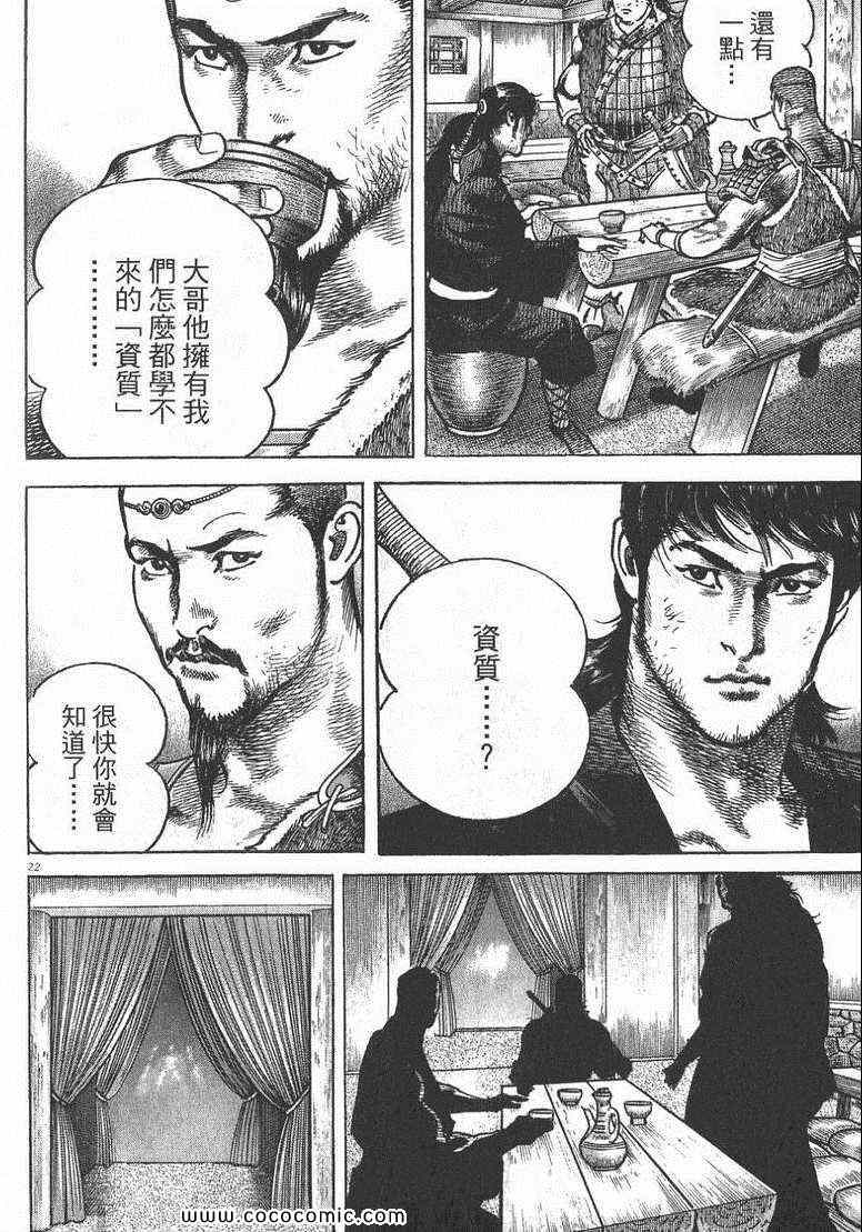 《超三国志 霸》漫画 超三国志霸 01卷