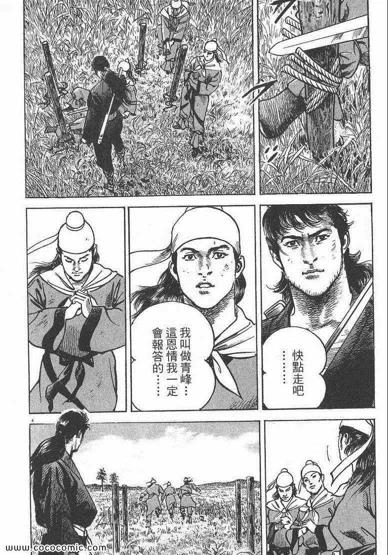 《超三国志 霸》漫画 超三国志霸 01卷