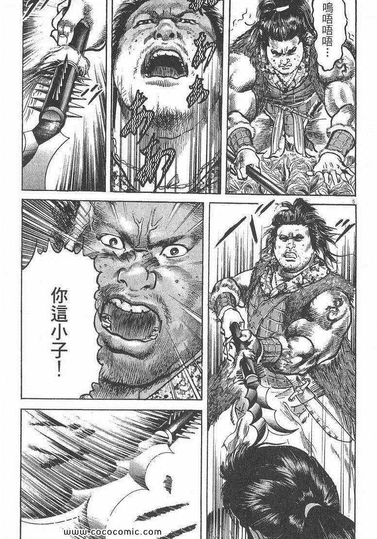 《超三国志 霸》漫画 超三国志霸 01卷