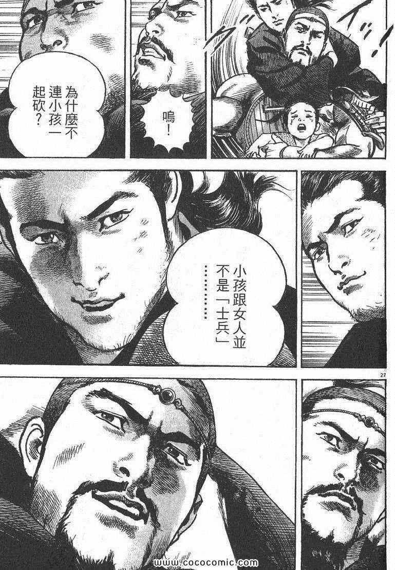 《超三国志 霸》漫画 超三国志霸 01卷