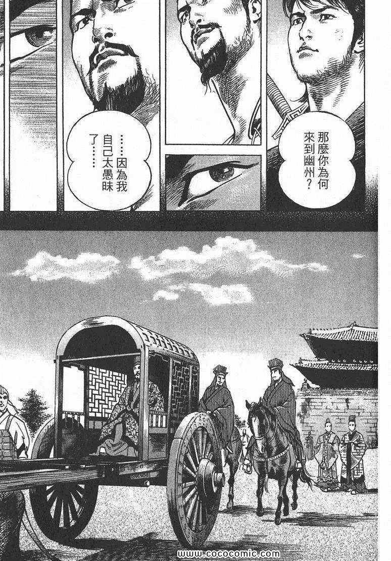 《超三国志 霸》漫画 超三国志霸 01卷