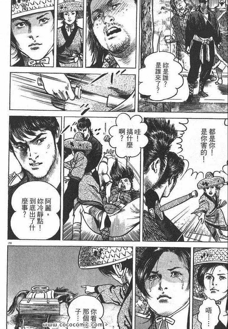 《超三国志 霸》漫画 超三国志霸 01卷