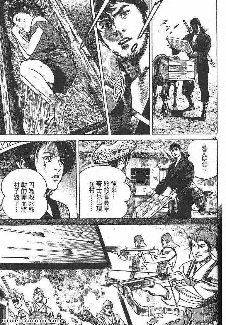 《超三国志 霸》漫画 超三国志霸 01卷