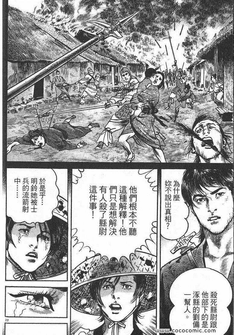 《超三国志 霸》漫画 超三国志霸 01卷