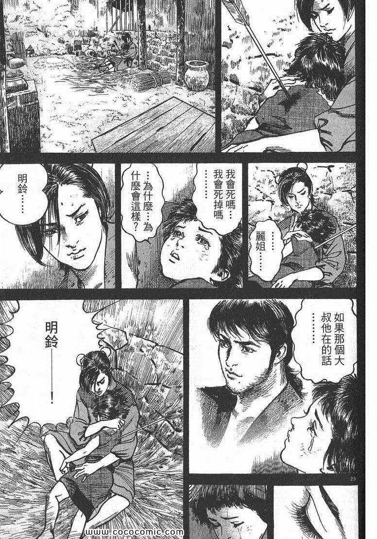 《超三国志 霸》漫画 超三国志霸 01卷