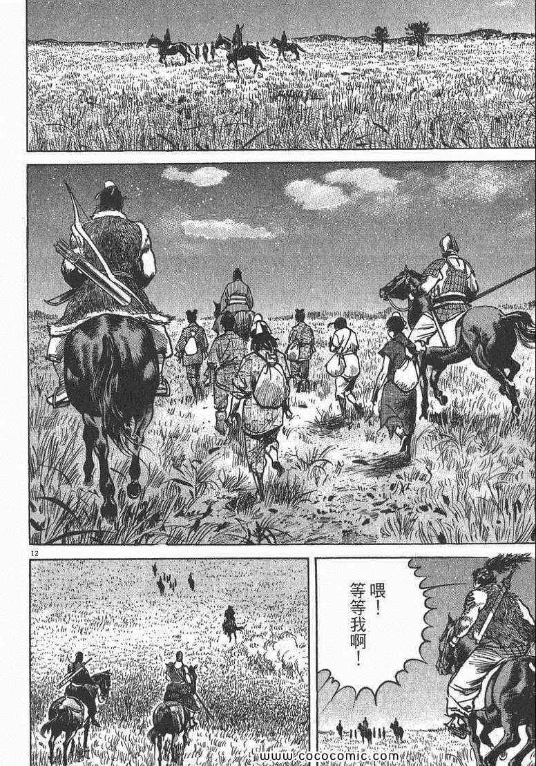 《超三国志 霸》漫画 超三国志霸 01卷