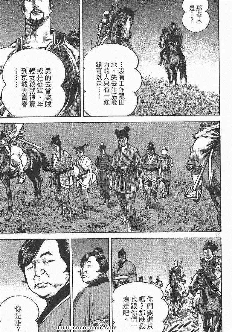 《超三国志 霸》漫画 超三国志霸 01卷