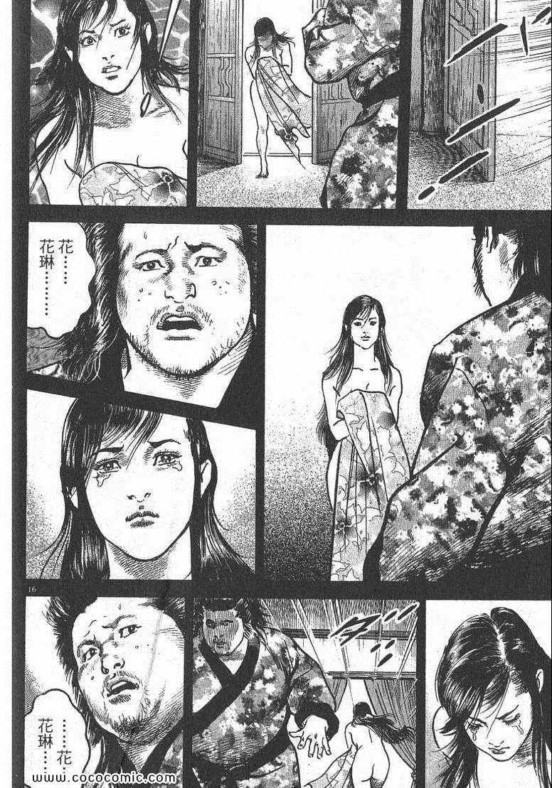 《超三国志 霸》漫画 超三国志霸 01卷