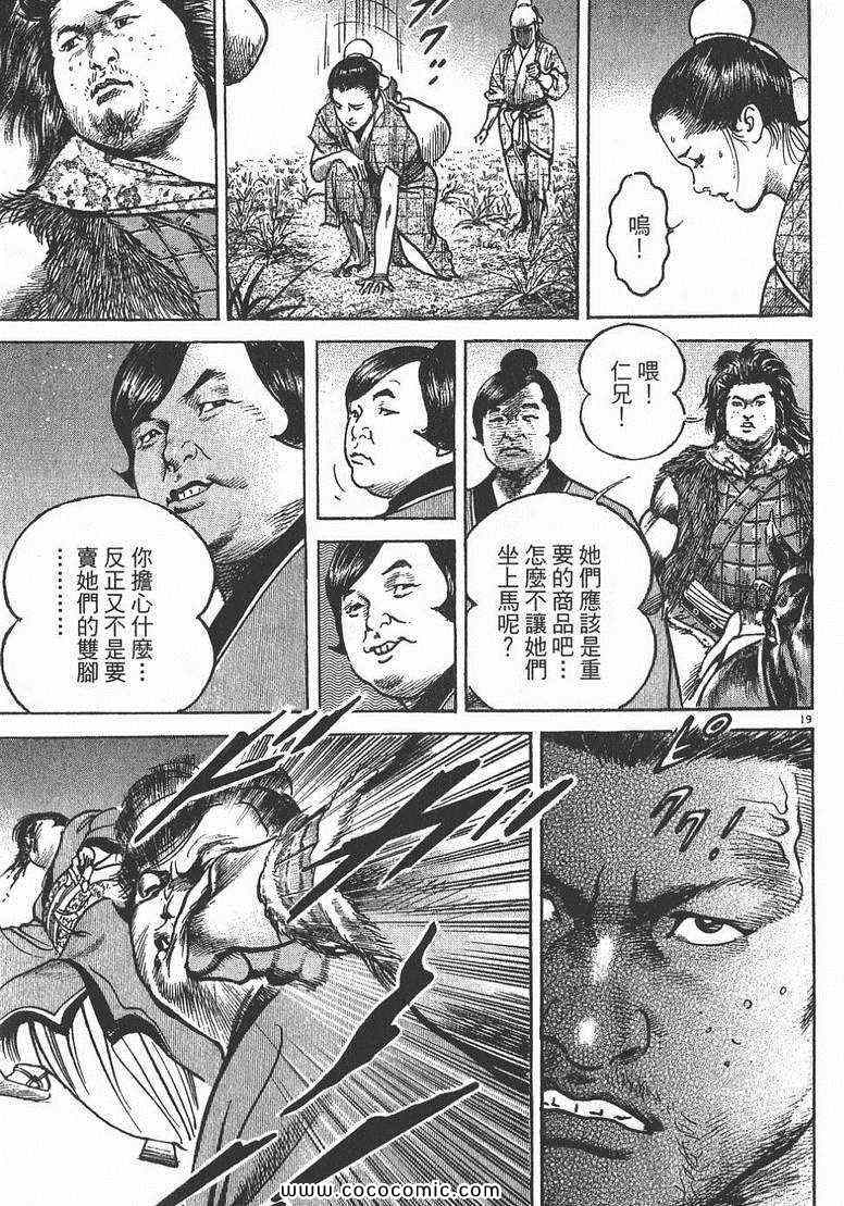 《超三国志 霸》漫画 超三国志霸 01卷