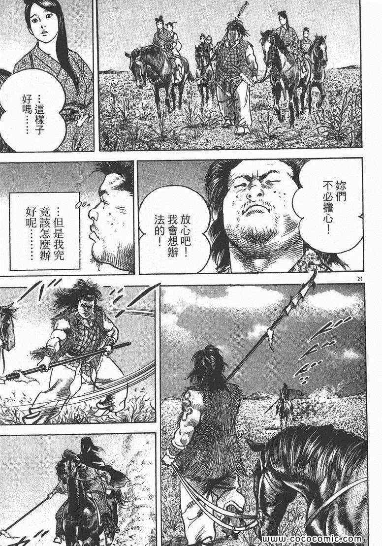 《超三国志 霸》漫画 超三国志霸 01卷