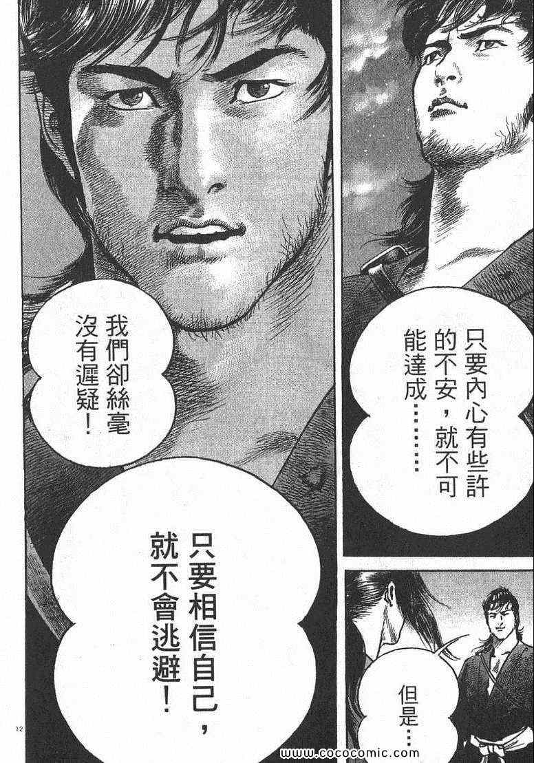 《超三国志 霸》漫画 超三国志霸 01卷