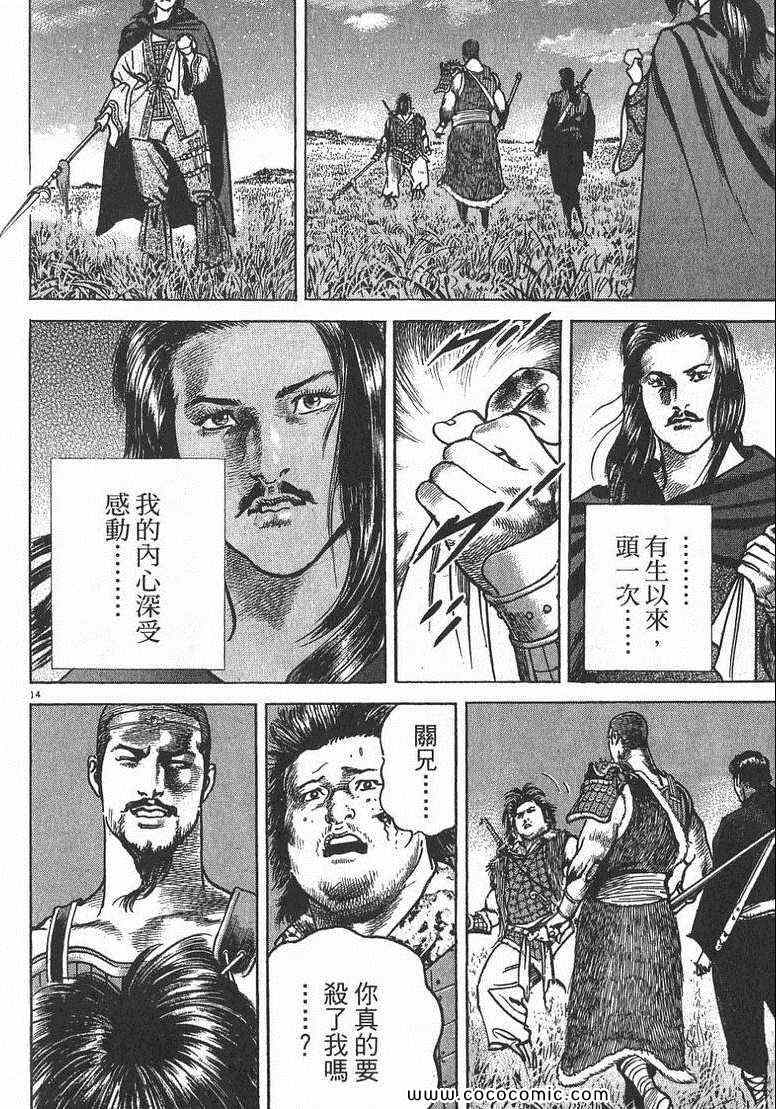 《超三国志 霸》漫画 超三国志霸 01卷