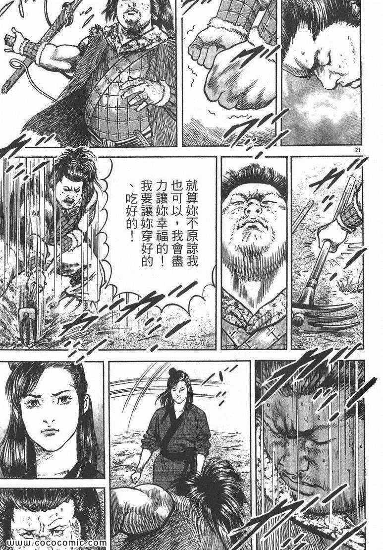 《超三国志 霸》漫画 超三国志霸 01卷