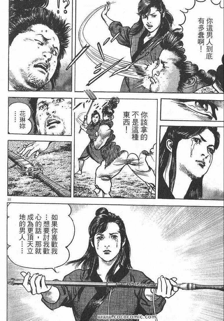 《超三国志 霸》漫画 超三国志霸 01卷