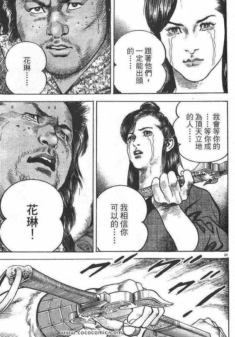 《超三国志 霸》漫画 超三国志霸 01卷