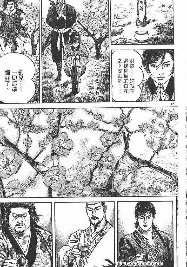 《超三国志 霸》漫画 超三国志霸 01卷