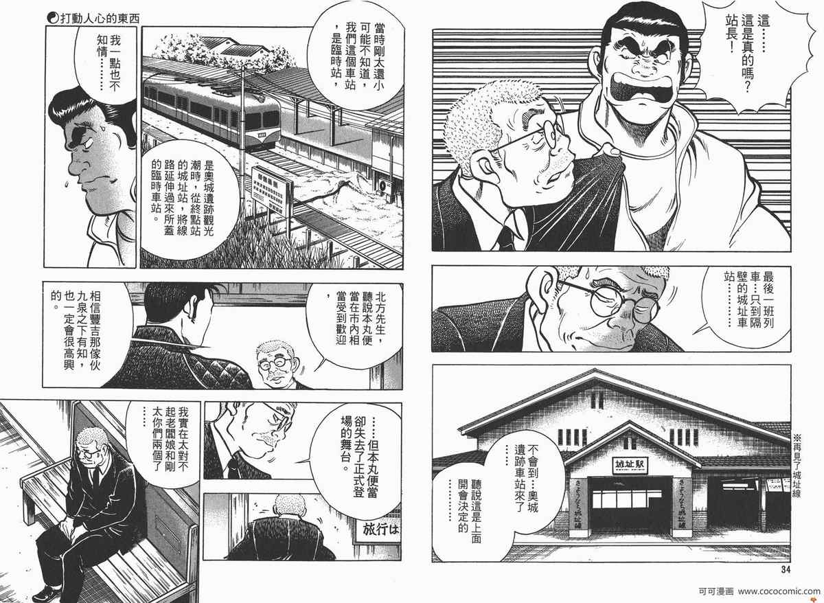 《料理复活王》漫画 04卷