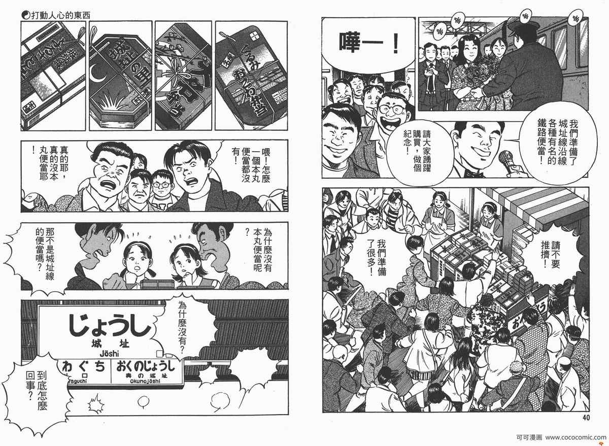 《料理复活王》漫画 04卷