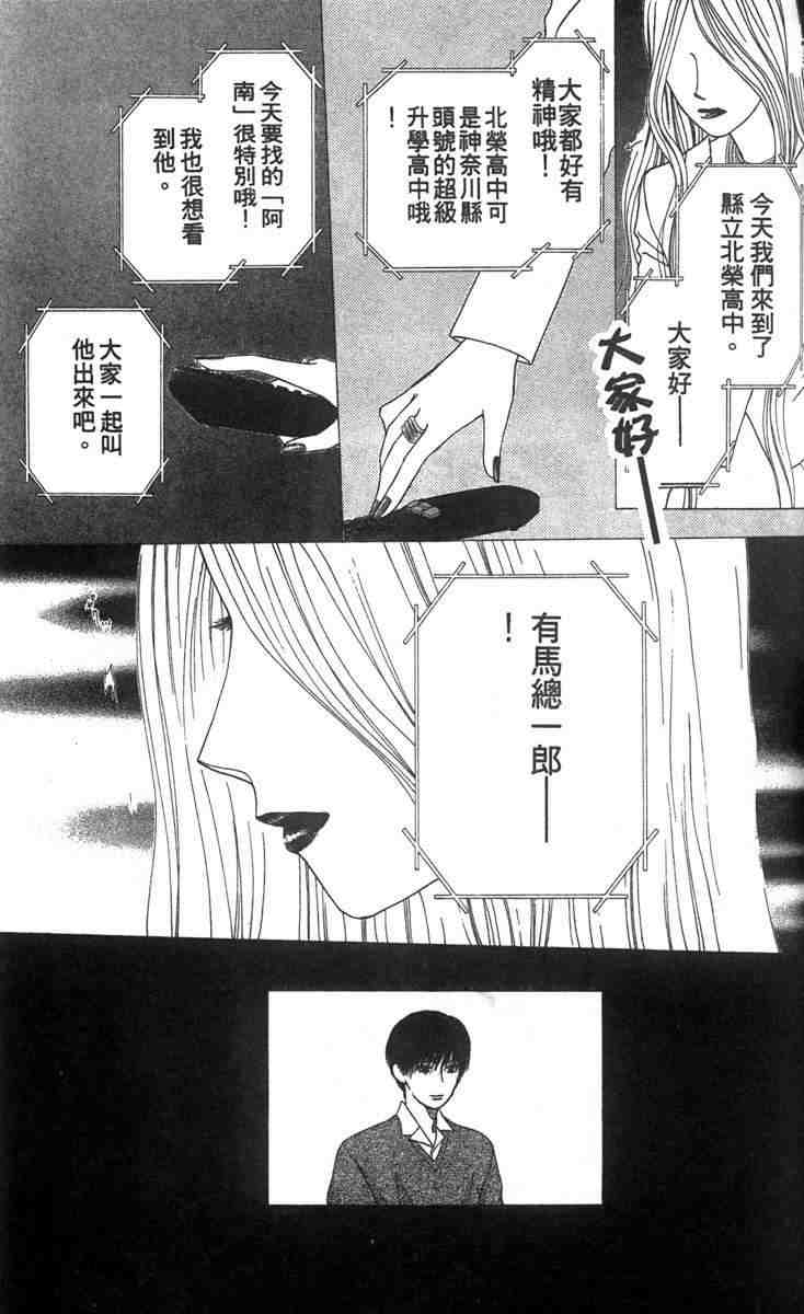 《男女跷跷板（他和她的事情）》漫画 013卷