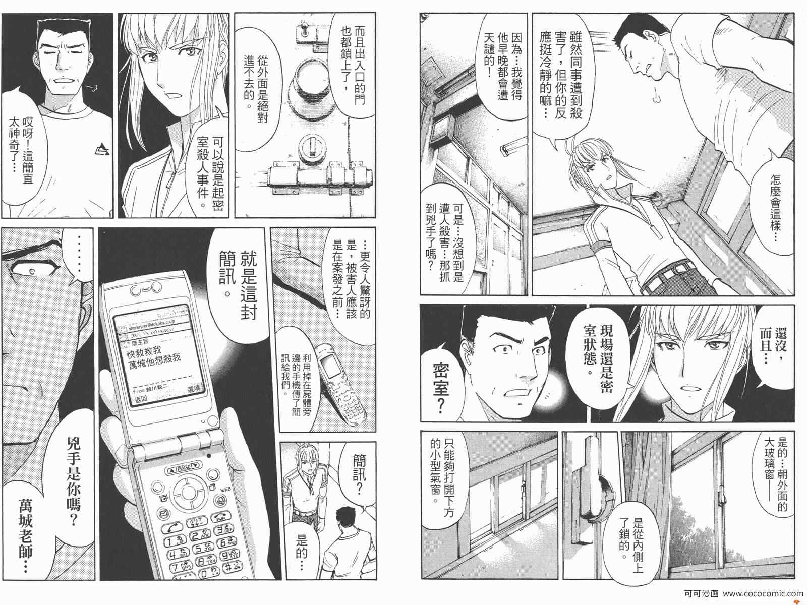 《侦探学园Q》漫画 PREMIUM