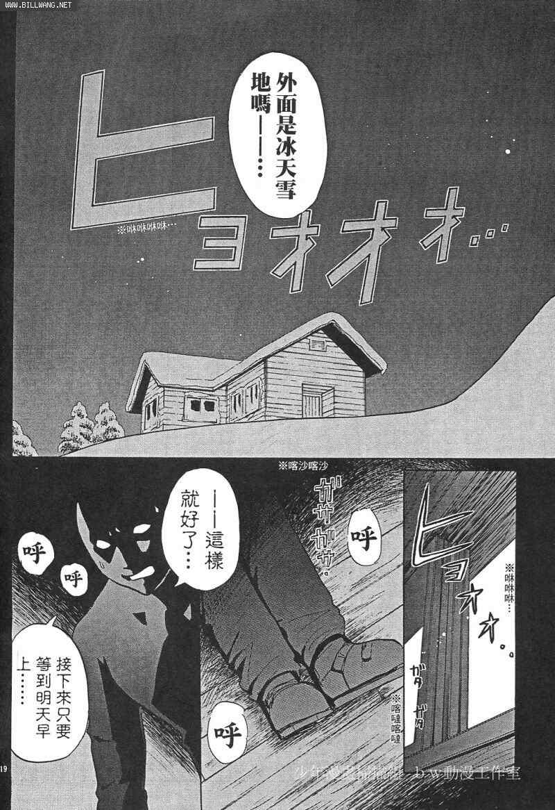 《侦探学园Q》漫画 番外篇.2