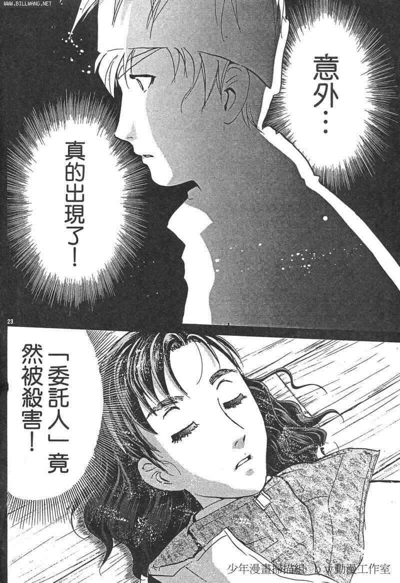 《侦探学园Q》漫画 番外篇.2