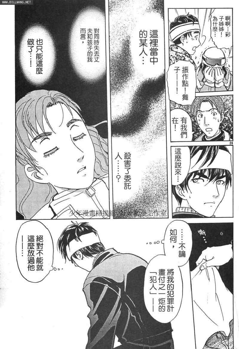 《侦探学园Q》漫画 番外篇.2