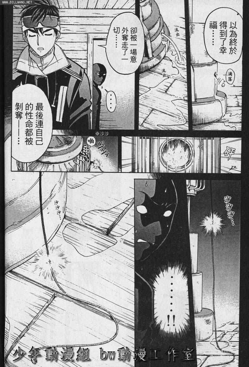 《侦探学园Q》漫画 番外篇.2