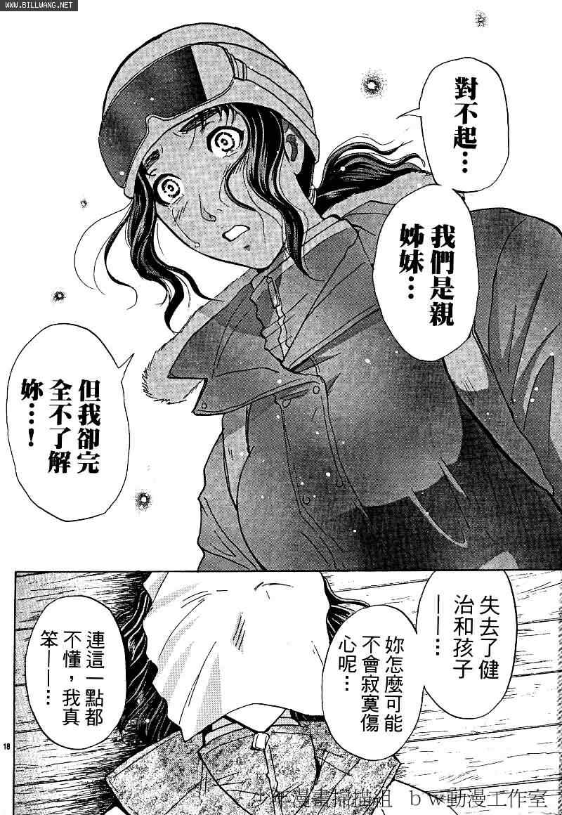 《侦探学园Q》漫画 番外篇.2