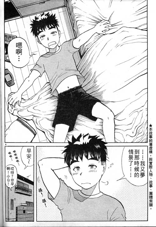 《侦探学园Q》漫画 番外篇.1