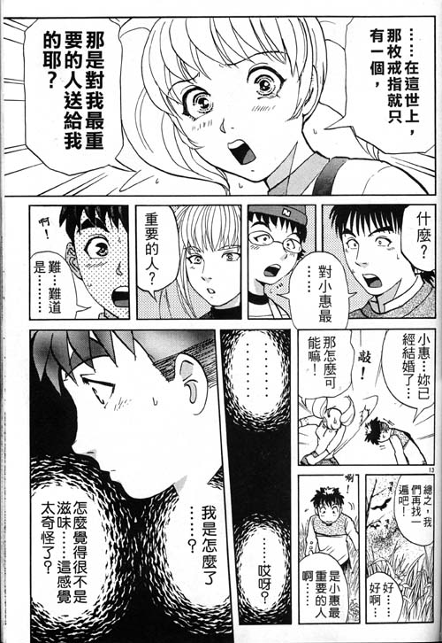 《侦探学园Q》漫画 番外篇.1