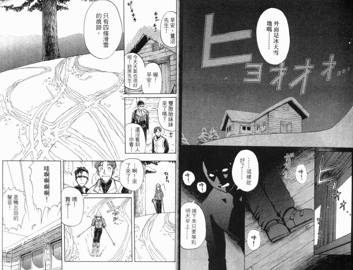 《侦探学园Q》漫画 侦探学院q20卷