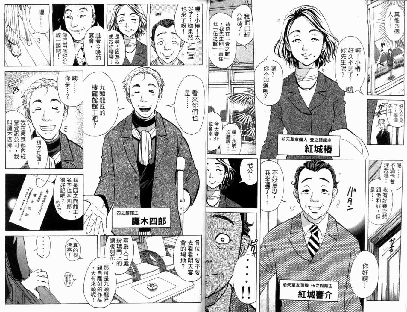 《侦探学园Q》漫画 侦探学院q20卷