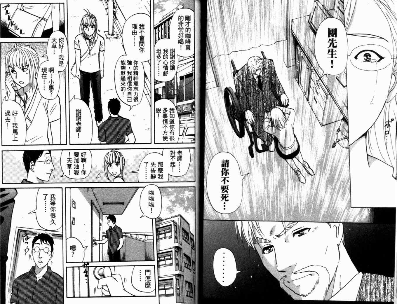 《侦探学园Q》漫画 侦探学院q18卷