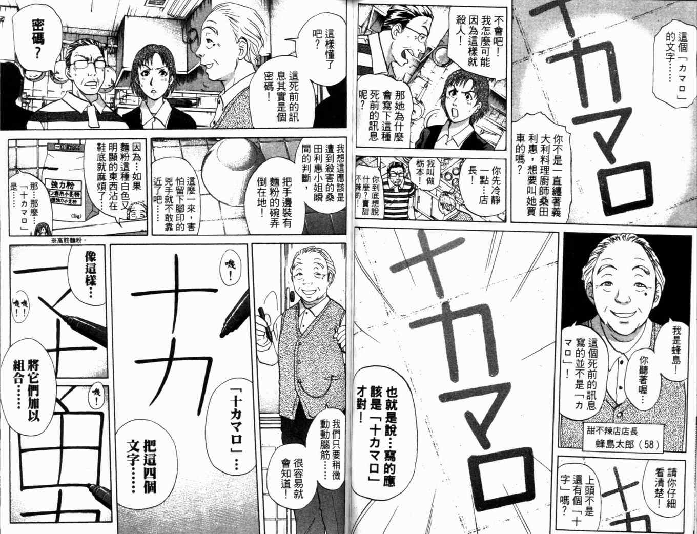 《侦探学园Q》漫画 侦探学院q18卷