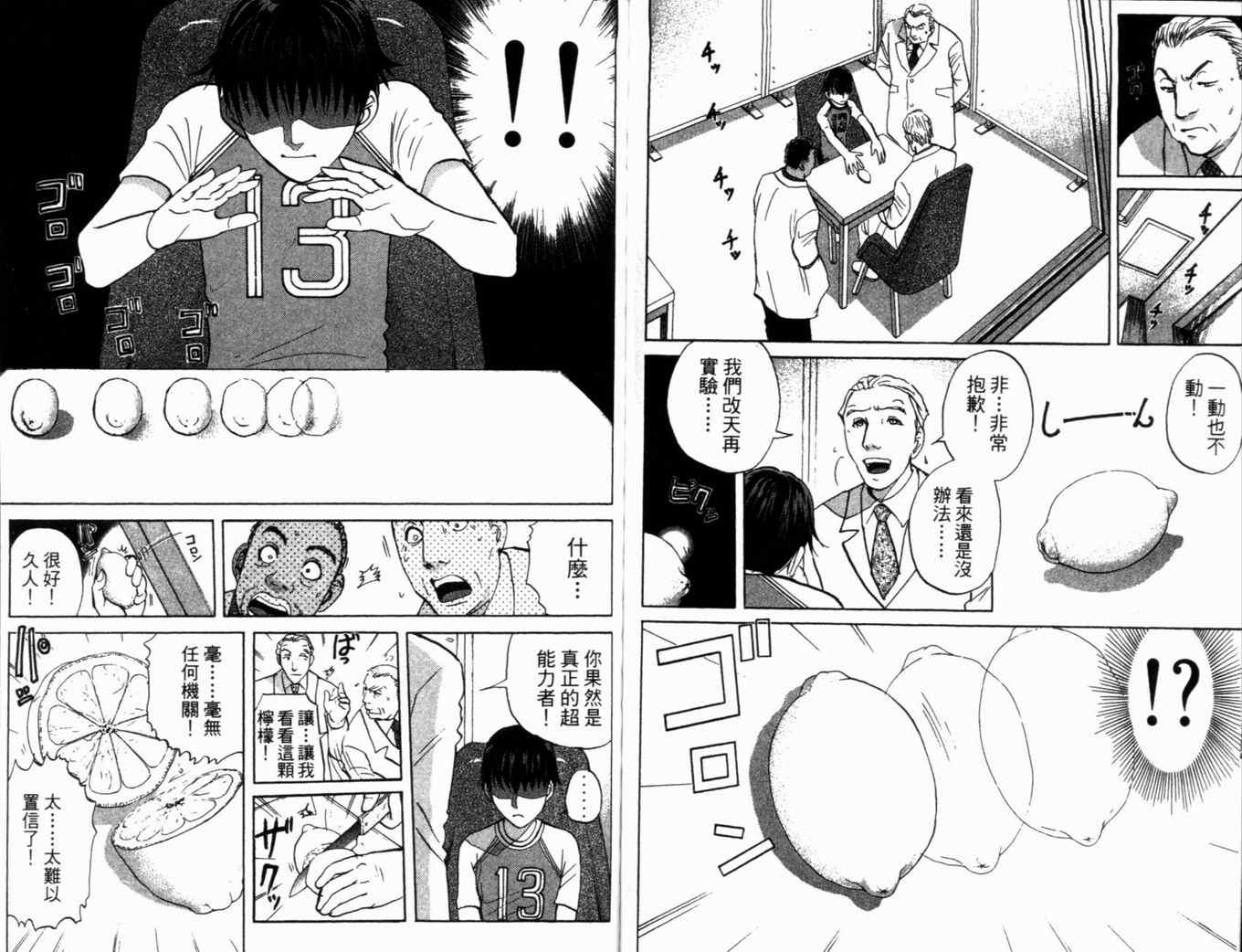 《侦探学园Q》漫画 侦探学院q18卷