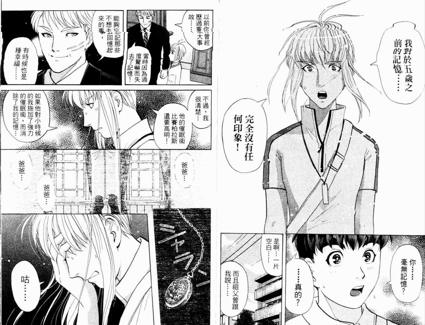 《侦探学园Q》漫画 侦探学院q17卷