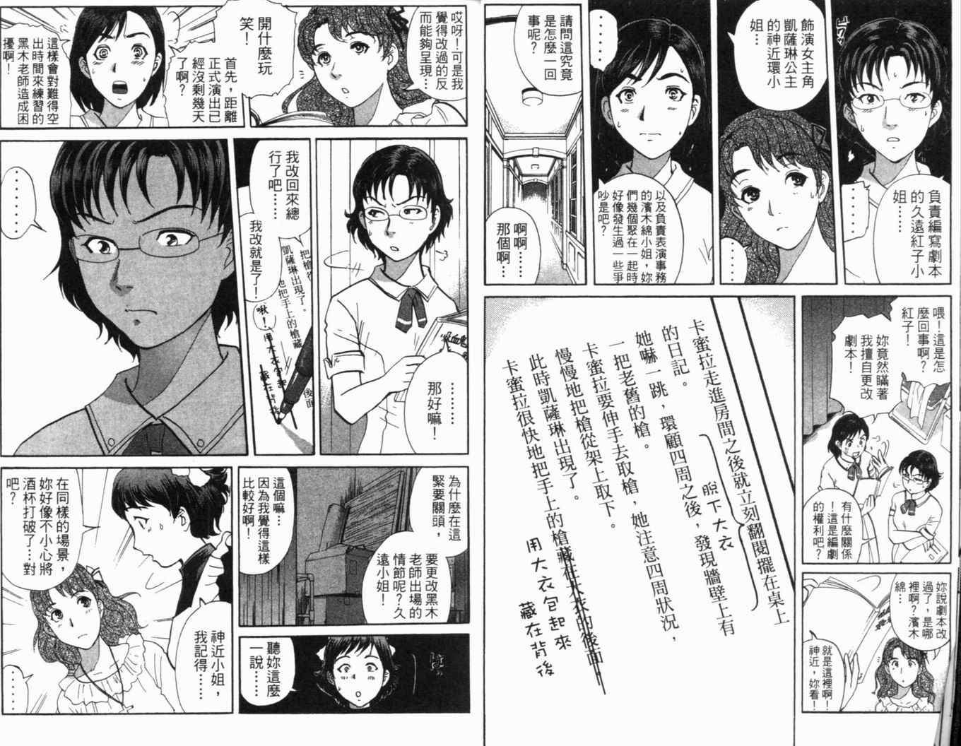 《侦探学园Q》漫画 侦探学院q16卷