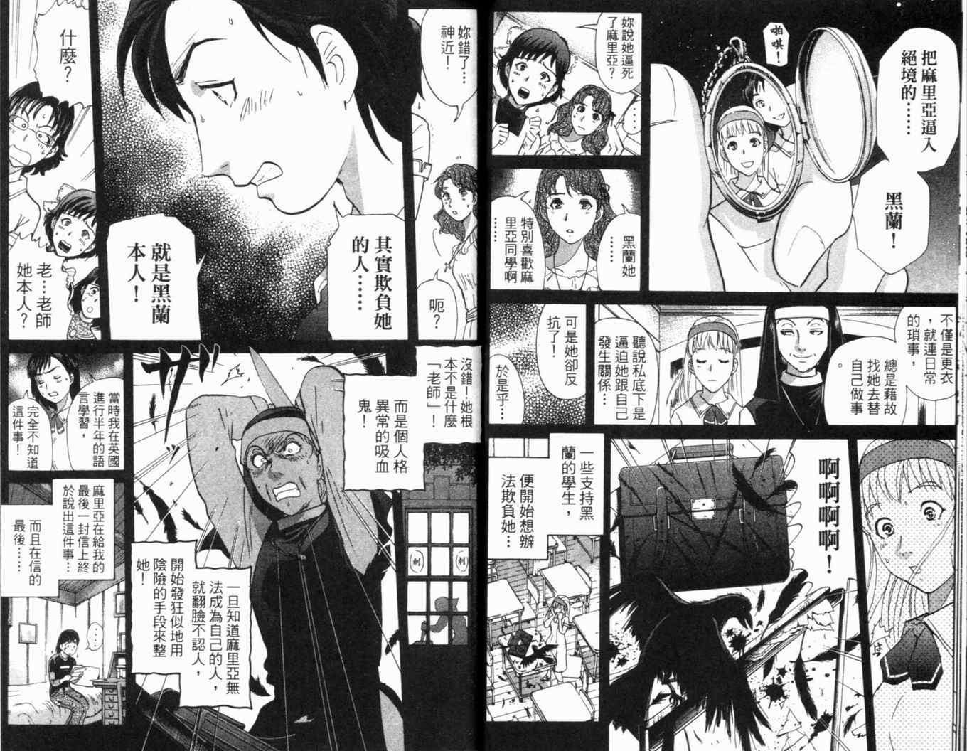 《侦探学园Q》漫画 侦探学院q16卷