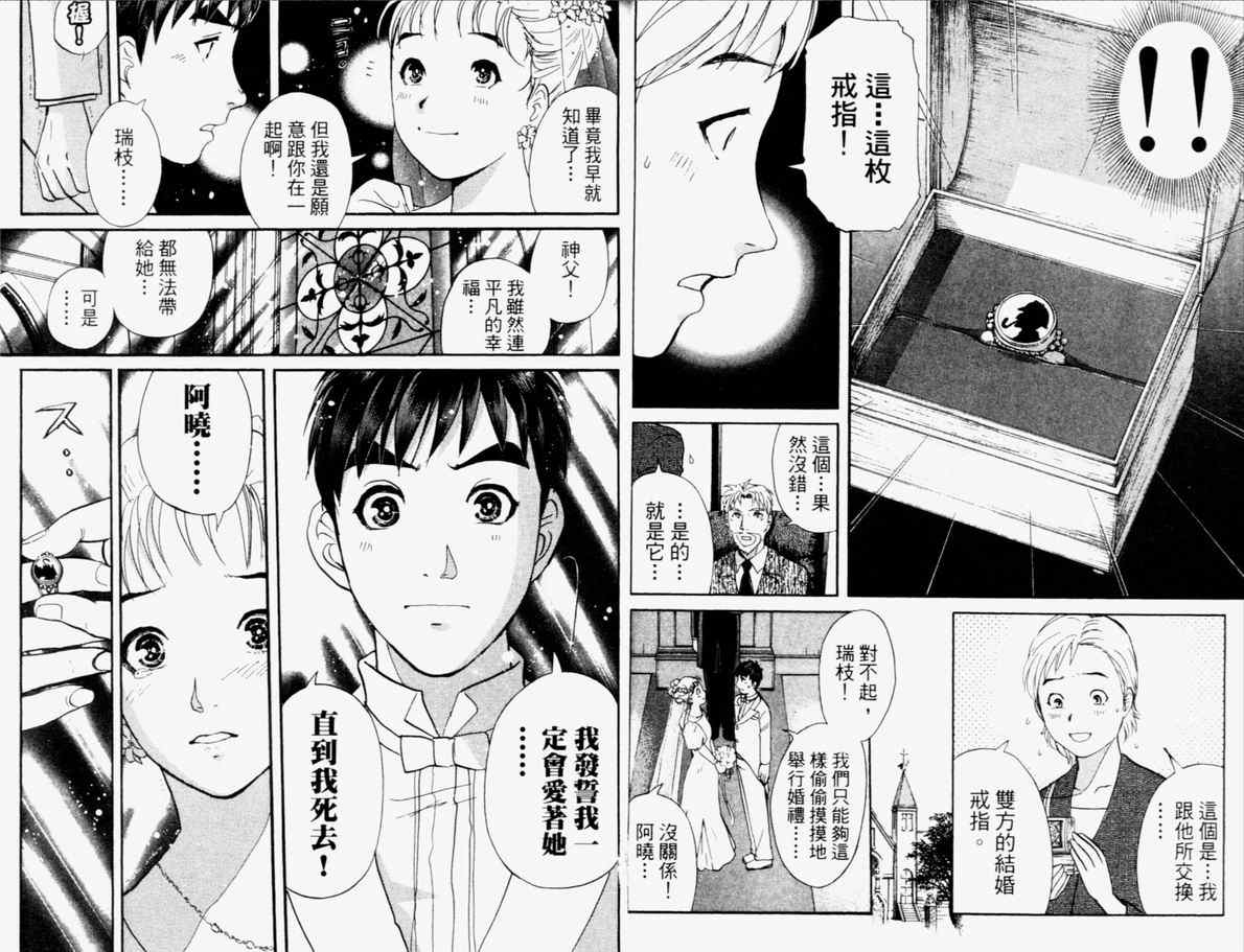 《侦探学园Q》漫画 侦探学院q15卷