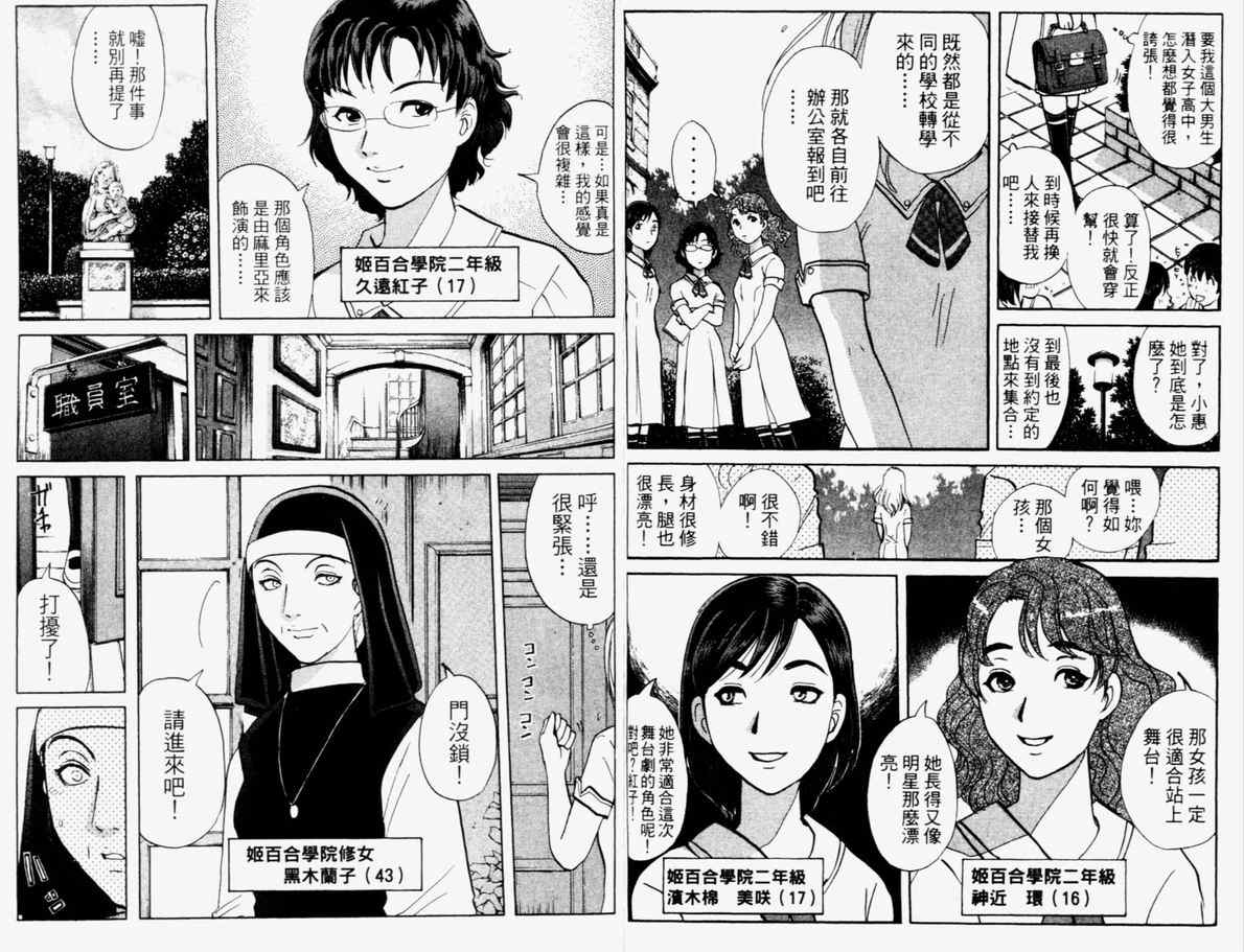 《侦探学园Q》漫画 侦探学院q15卷