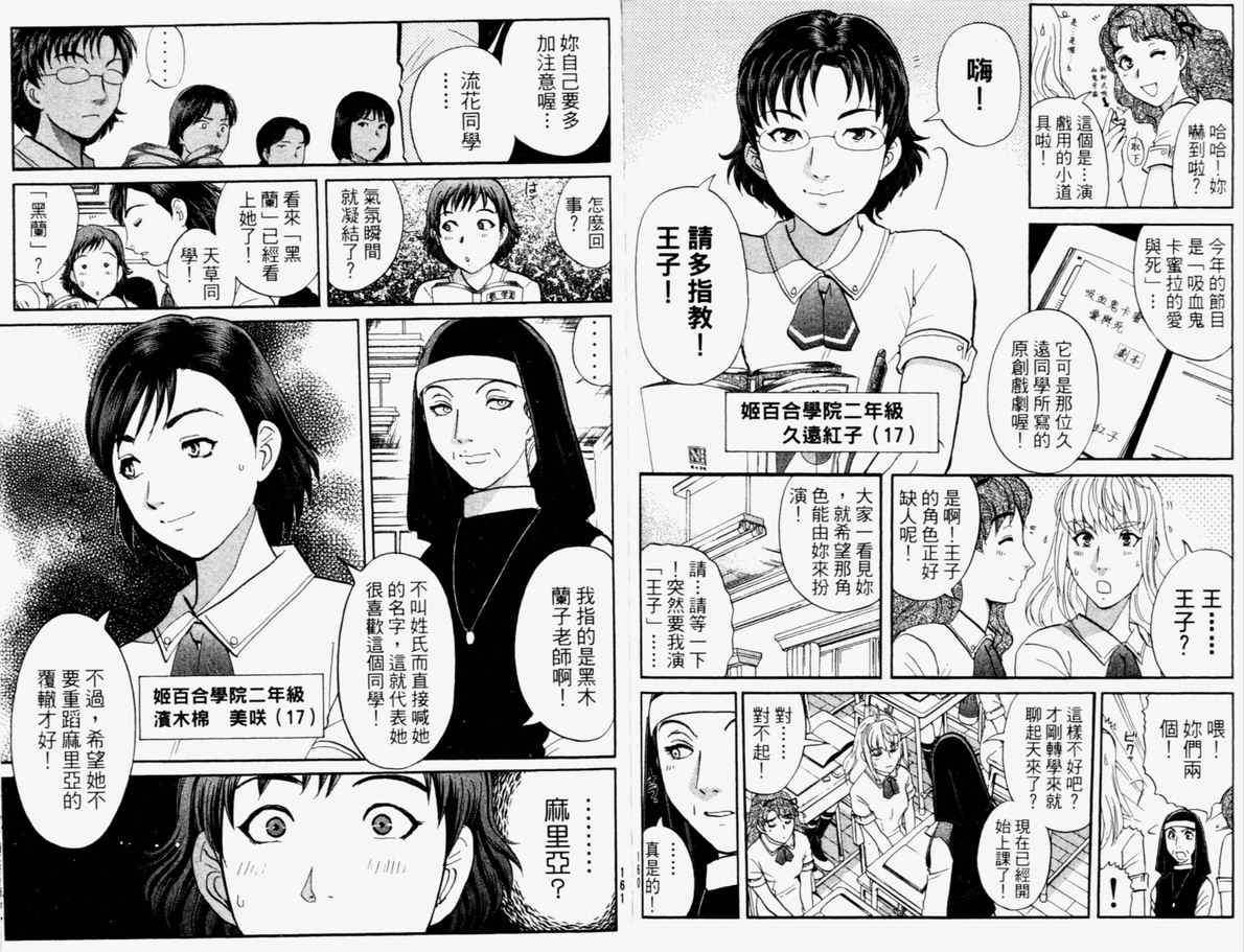 《侦探学园Q》漫画 侦探学院q15卷