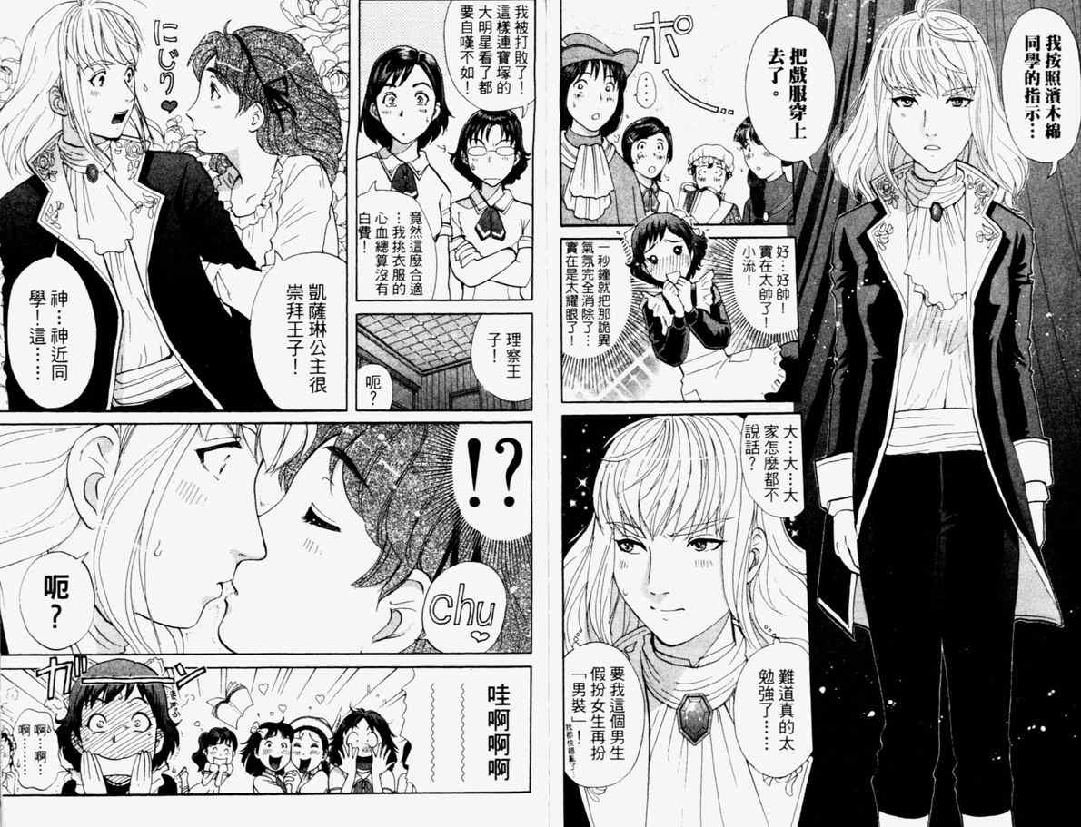 《侦探学园Q》漫画 侦探学院q15卷