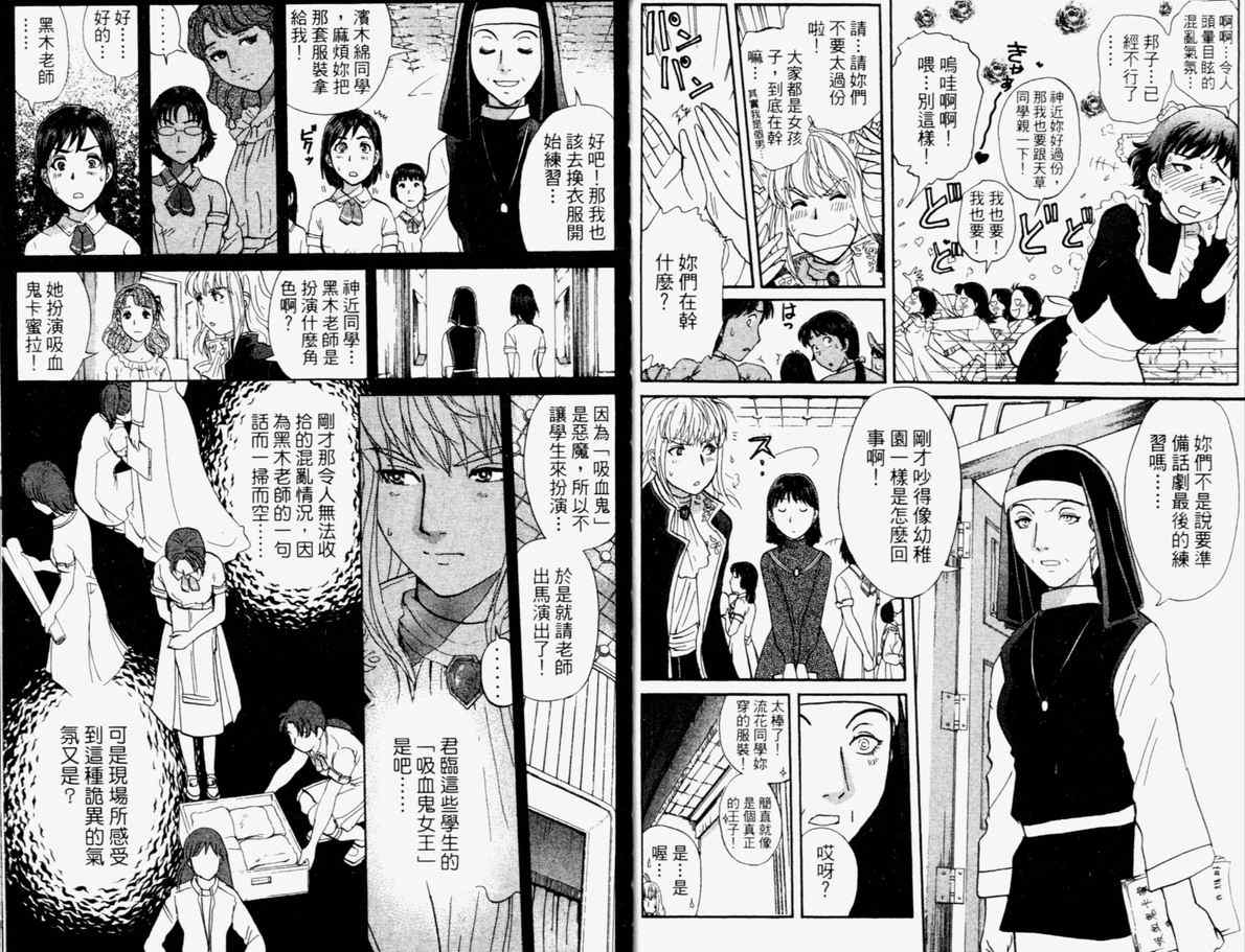 《侦探学园Q》漫画 侦探学院q15卷