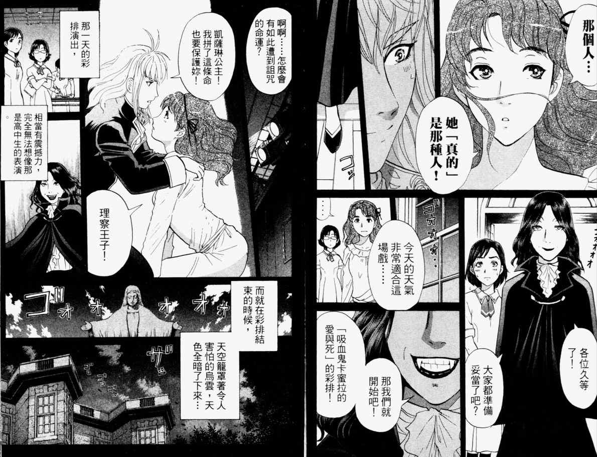 《侦探学园Q》漫画 侦探学院q15卷