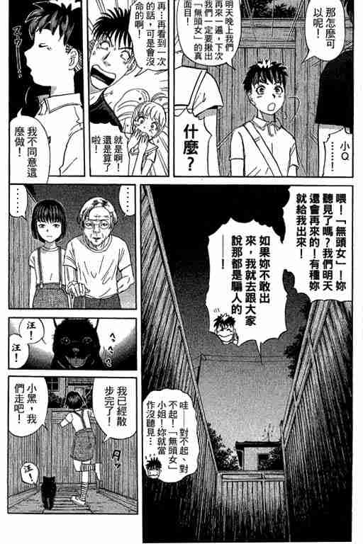 《侦探学园Q》漫画 侦探学院q13卷